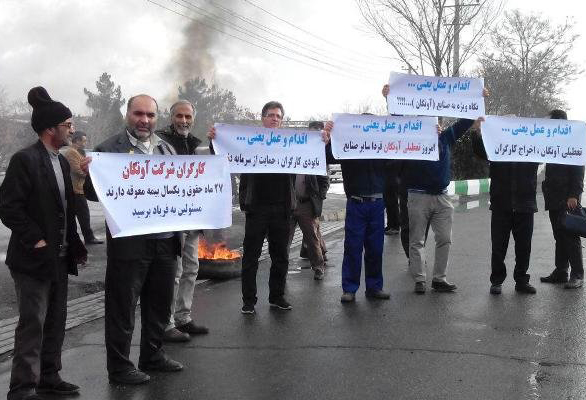تجمع اعتراضی کارگران آونگان اراک